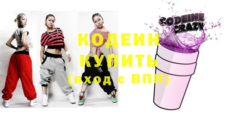 Кодеин Purple Drank  ОМГ ОМГ вход  Биробиджан  где продают  