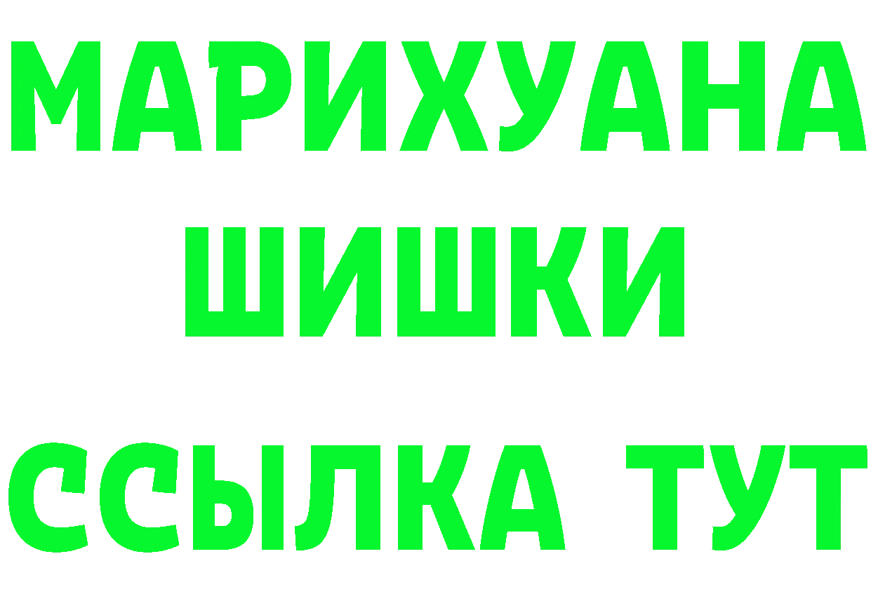 Кетамин ketamine зеркало мориарти MEGA Биробиджан