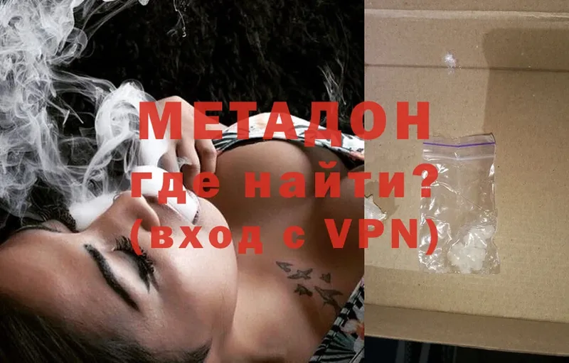 omg как зайти  дарк нет состав  Биробиджан  Метадон methadone  как найти наркотики 